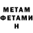 Метамфетамин Methamphetamine Mr. Intusiasm