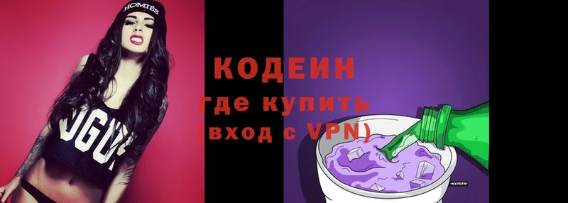 хочу   Ардон  Codein Purple Drank 